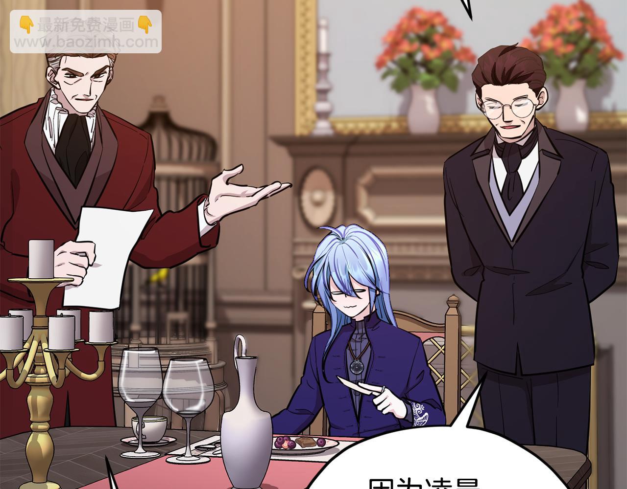 🍴精灵王女要跑路 第89话 疲劳值爆表 第14页