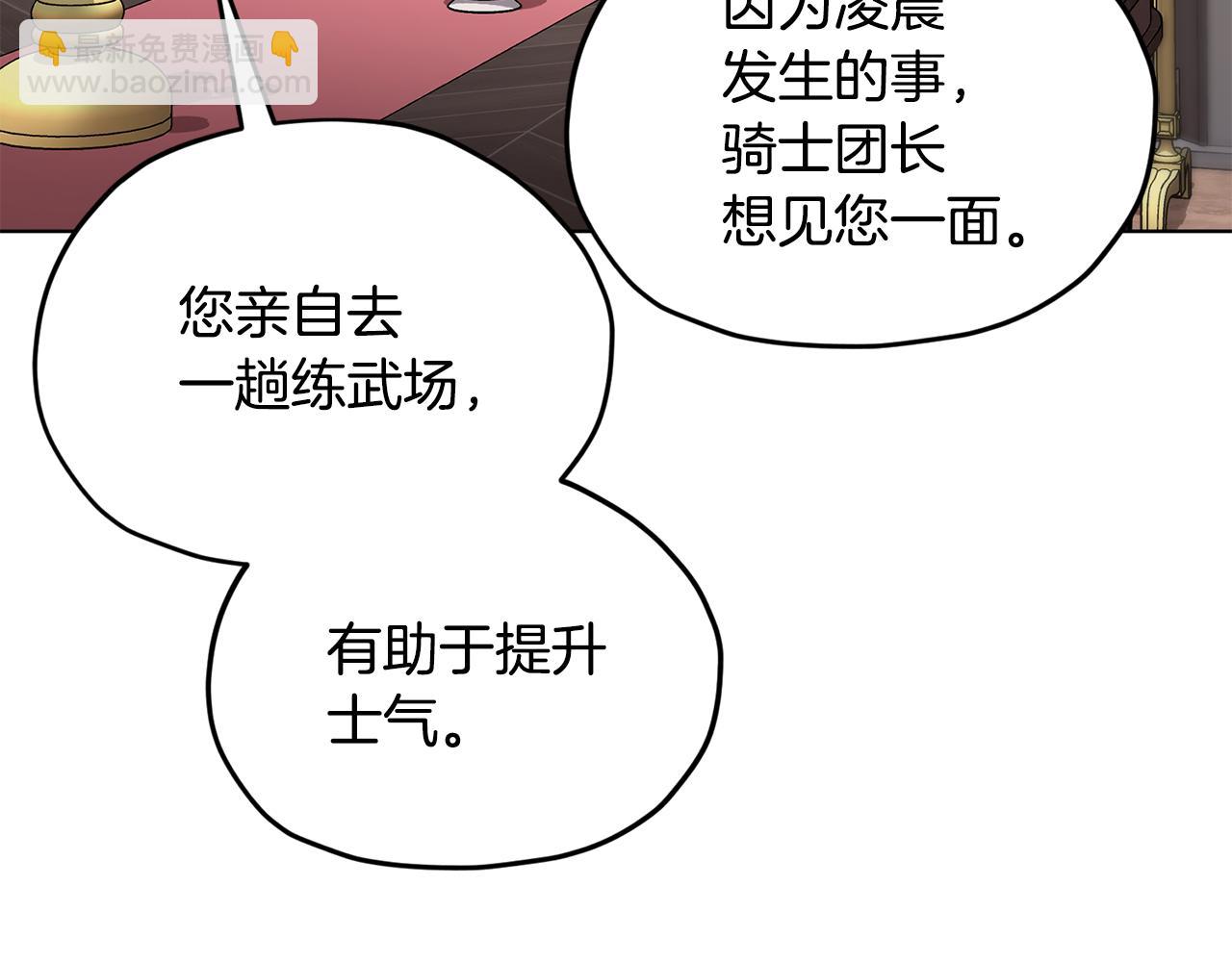 🍴精灵王女要跑路 第89话 疲劳值爆表 第15页