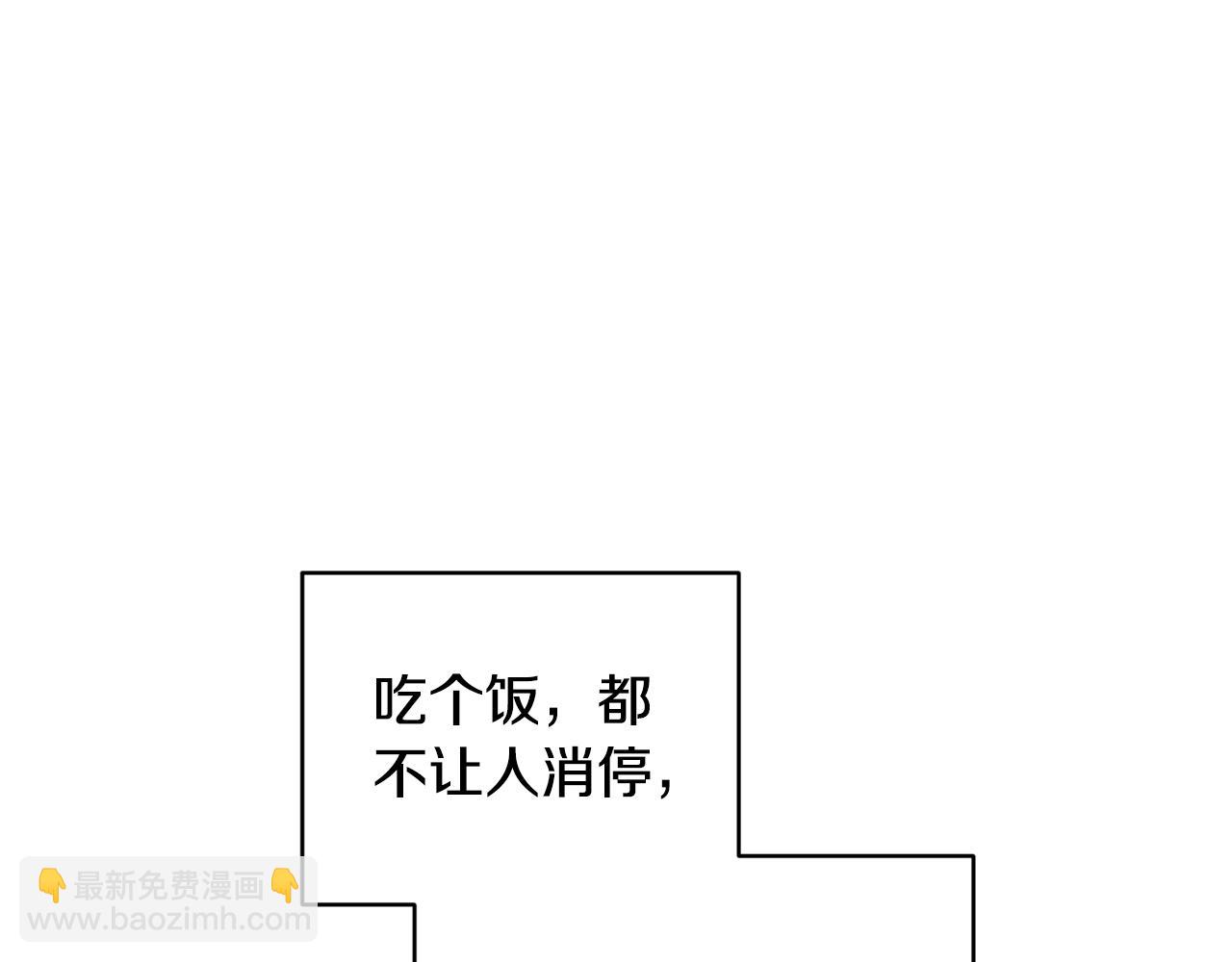 🍴精灵王女要跑路 第89话 疲劳值爆表 第16页