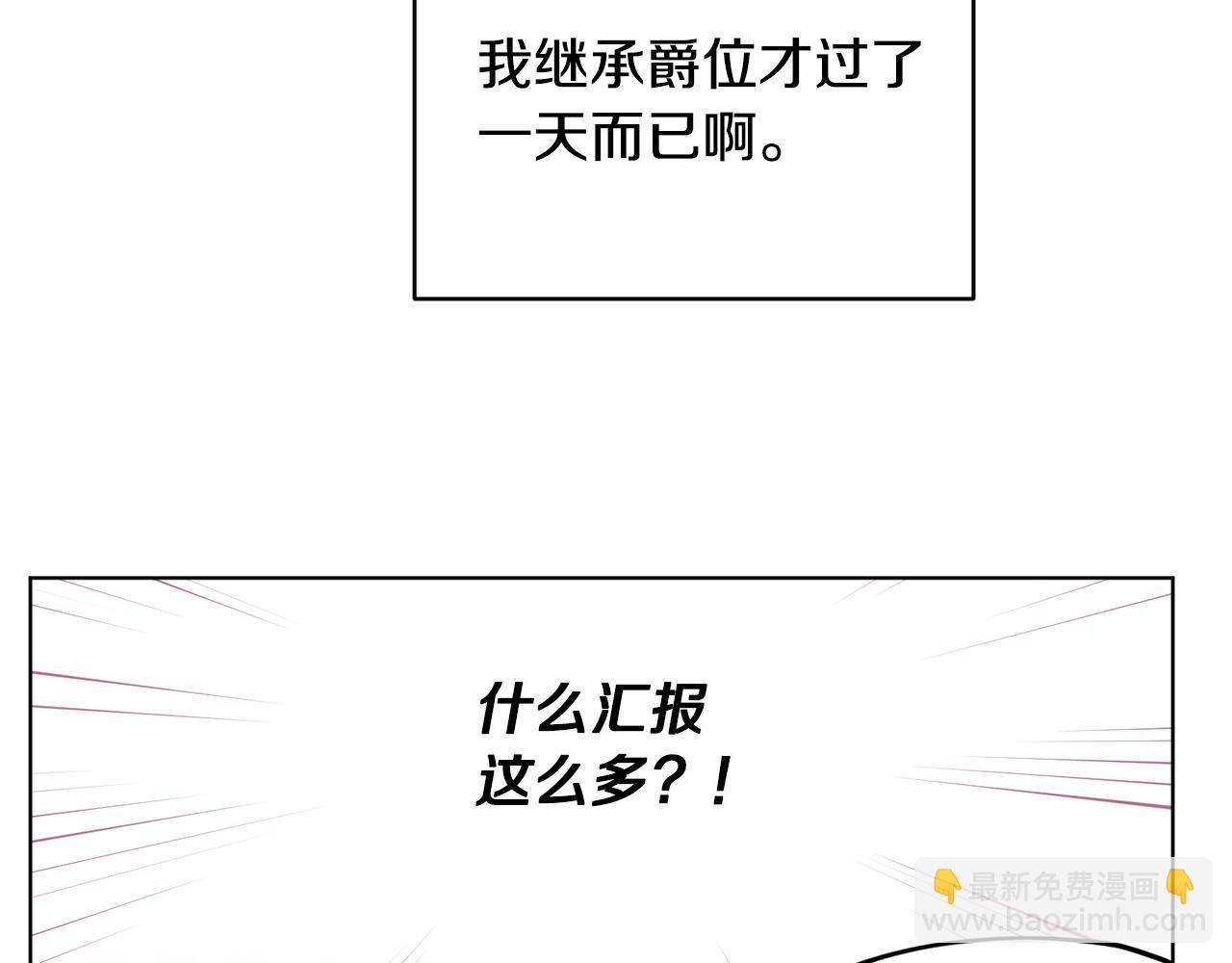 🍴精灵王女要跑路 第89话 疲劳值爆表 第17页