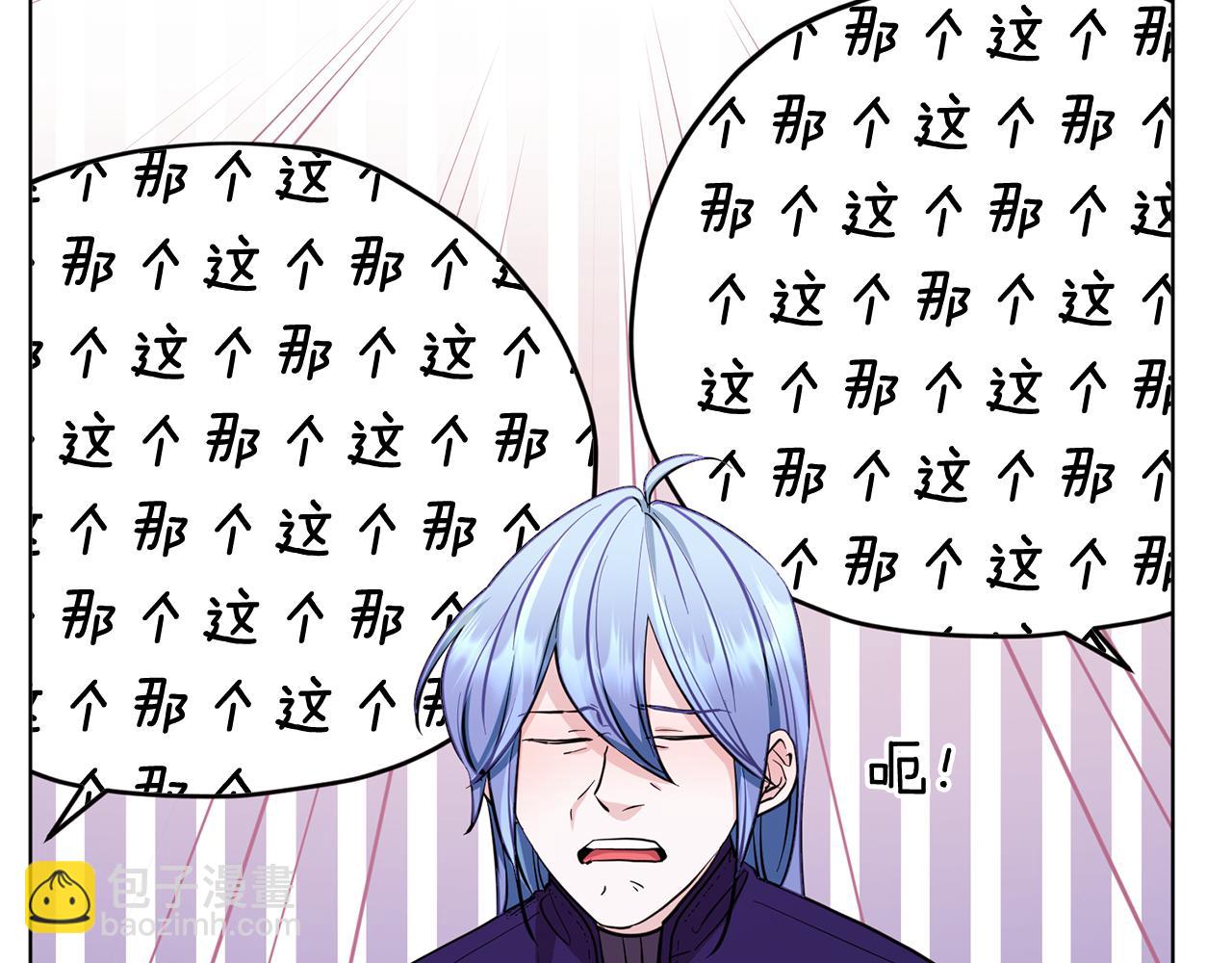 🍴精灵王女要跑路 第89话 疲劳值爆表 第18页
