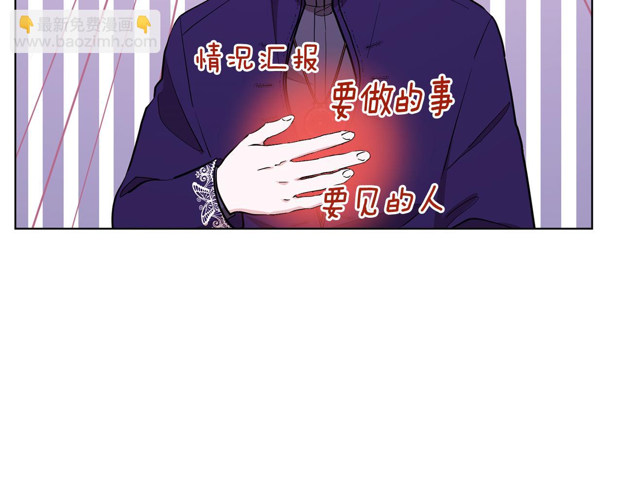 🍴精灵王女要跑路 第89话 疲劳值爆表 第19页