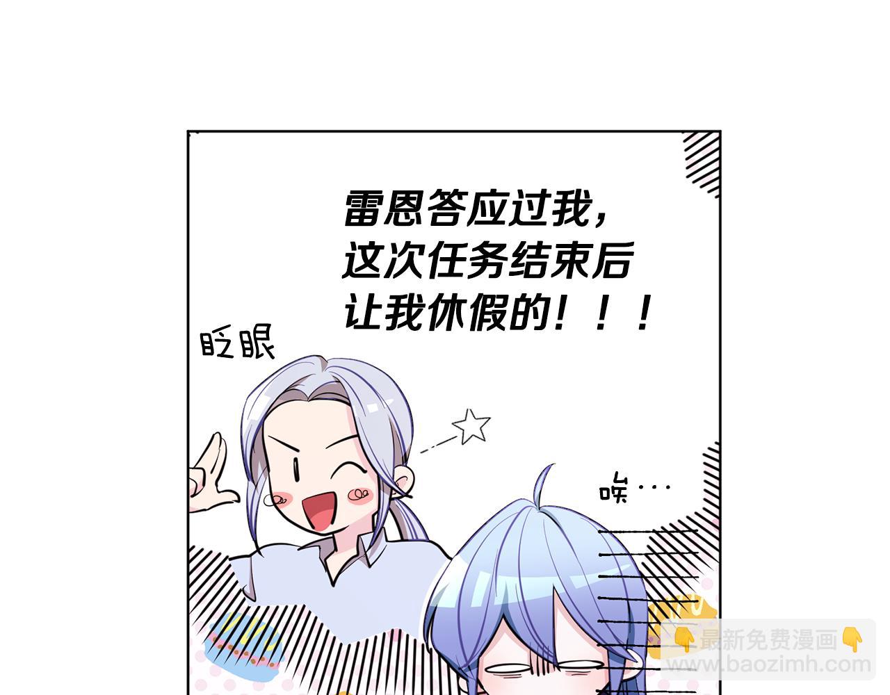 🍴精灵王女要跑路 第89话 疲劳值爆表 第20页