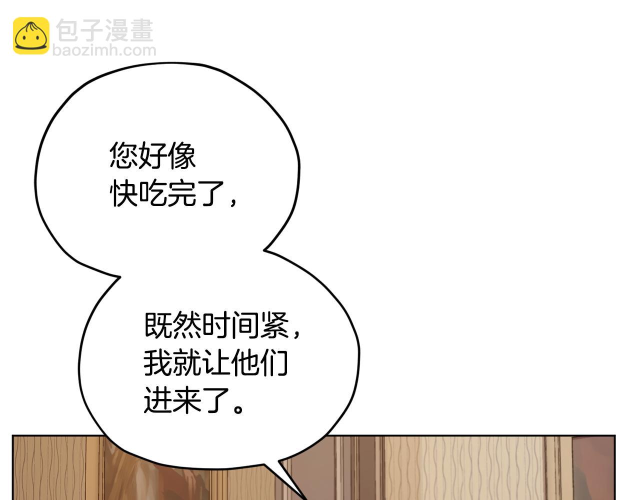 🍴精灵王女要跑路 第89话 疲劳值爆表 第22页