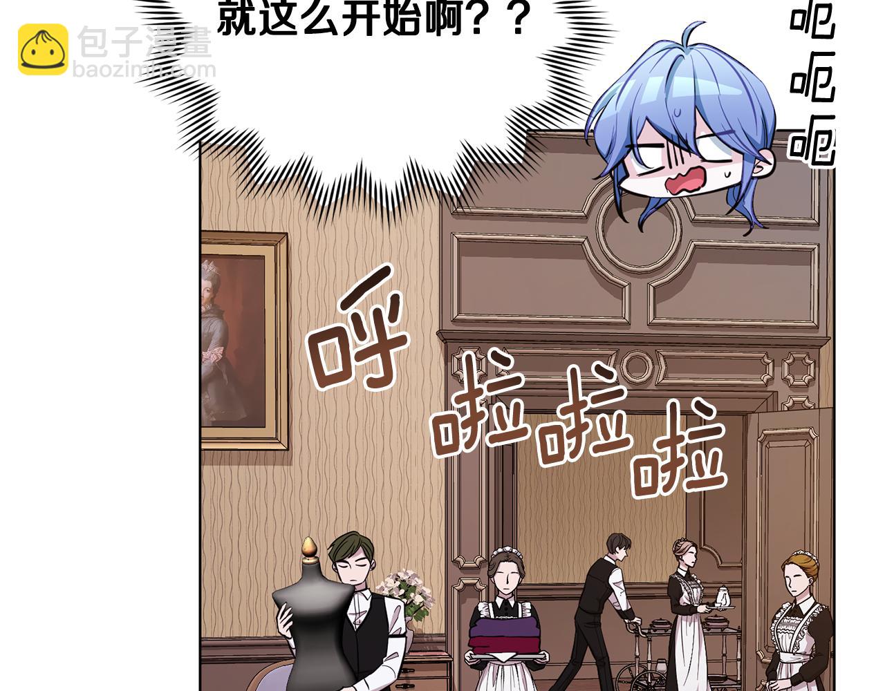 🍴精灵王女要跑路 第89话 疲劳值爆表 第25页