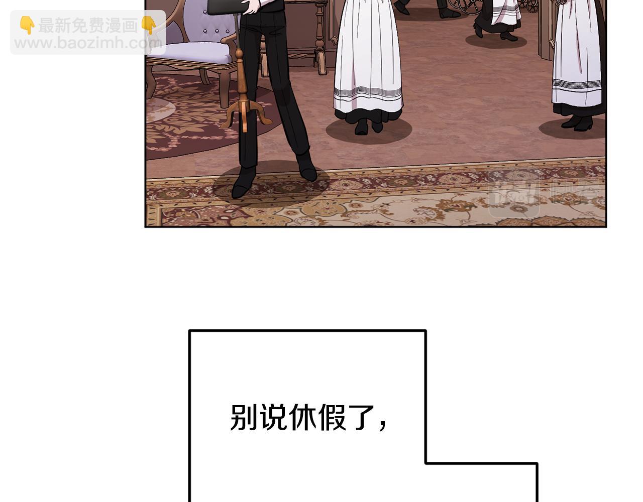 🍴精灵王女要跑路 第89话 疲劳值爆表 第26页