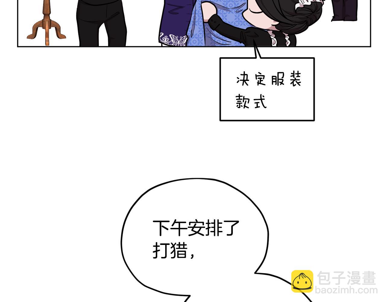 🍴精灵王女要跑路 第89话 疲劳值爆表 第28页