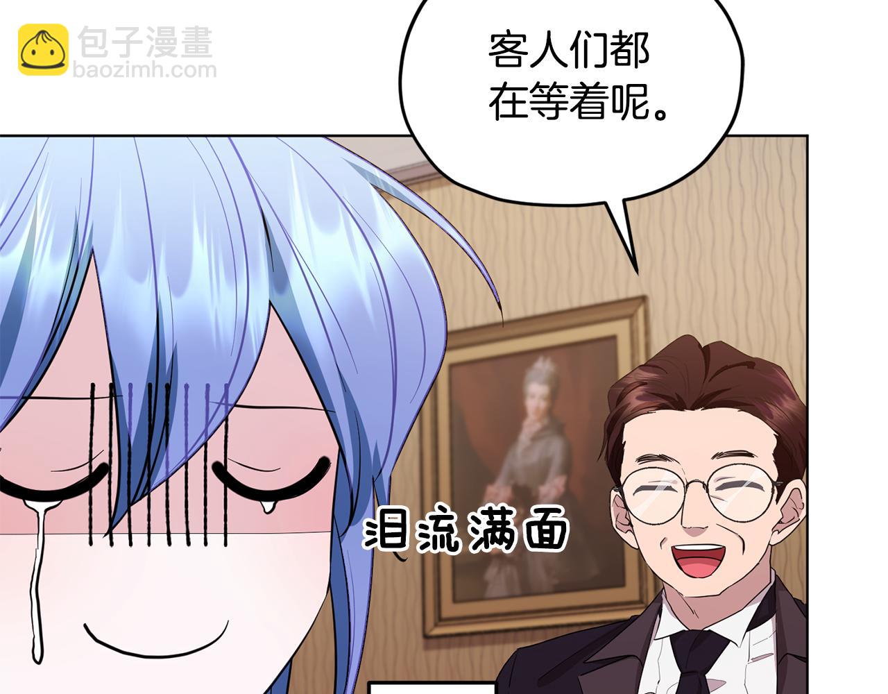 🍴精灵王女要跑路 第89话 疲劳值爆表 第29页