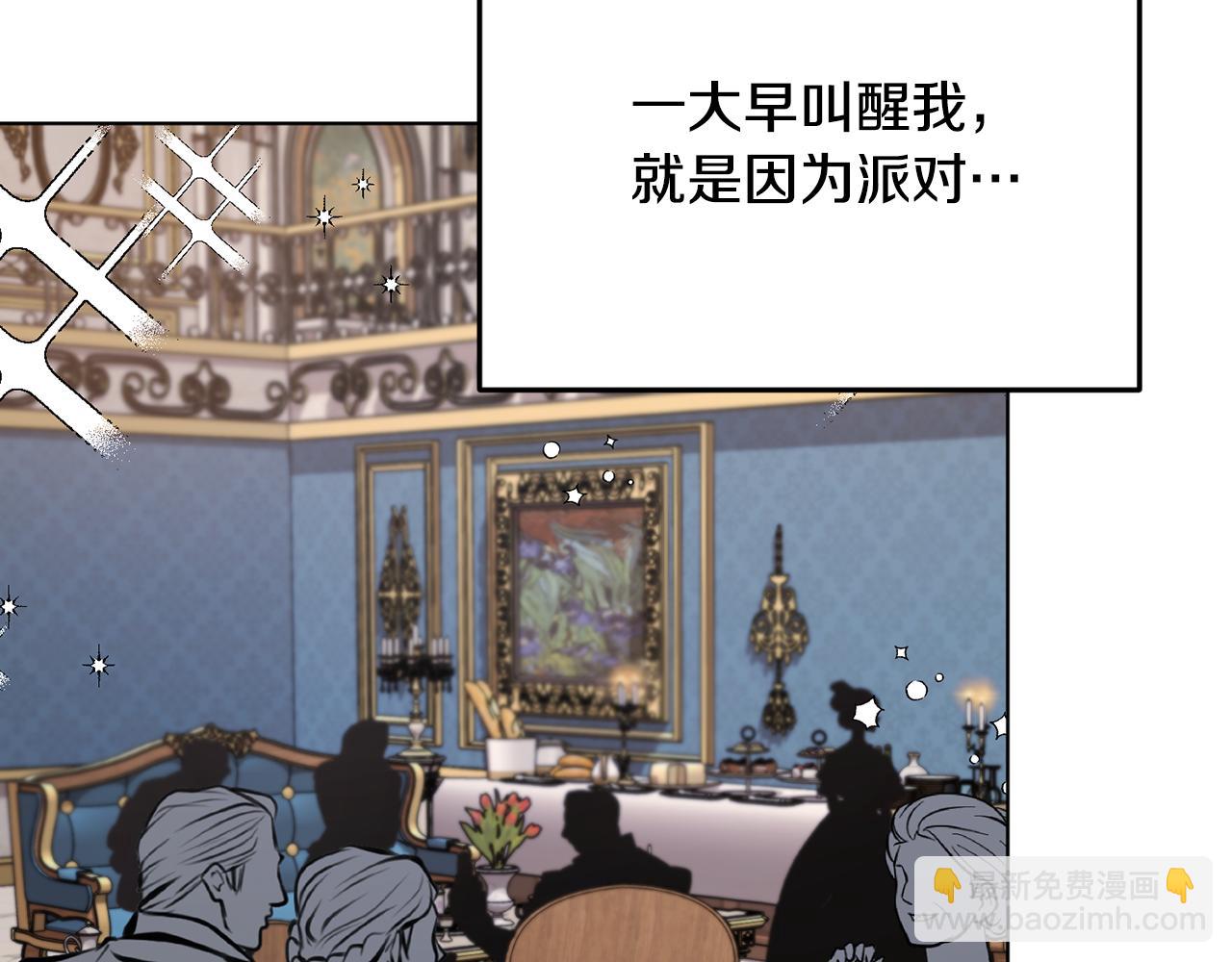 🍴精灵王女要跑路 第89话 疲劳值爆表 第3页