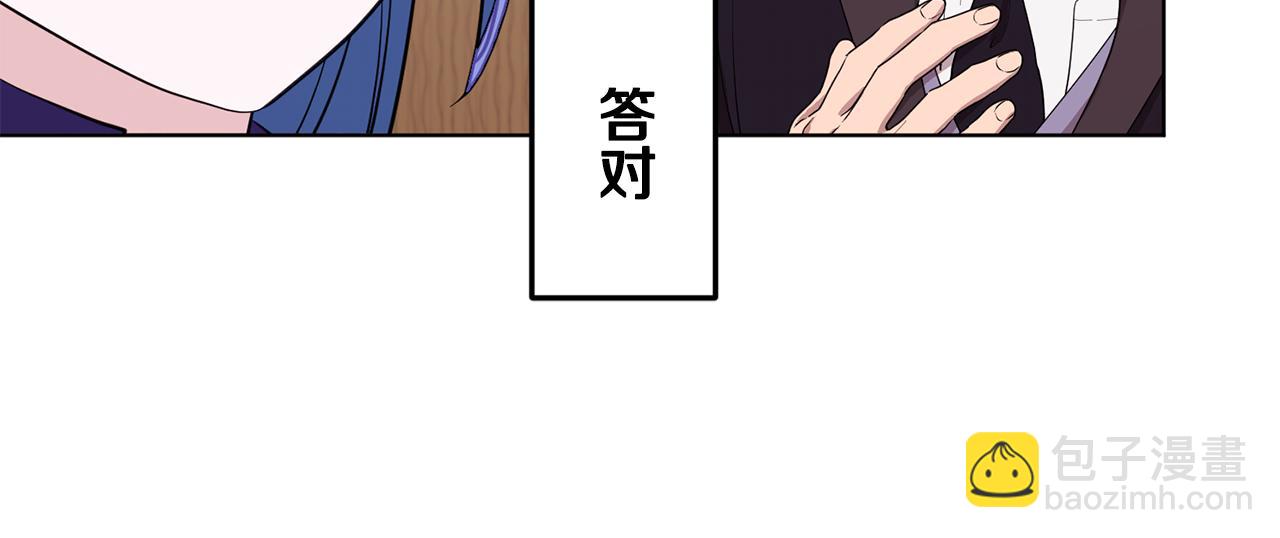 🍴精灵王女要跑路 第89话 疲劳值爆表 第30页