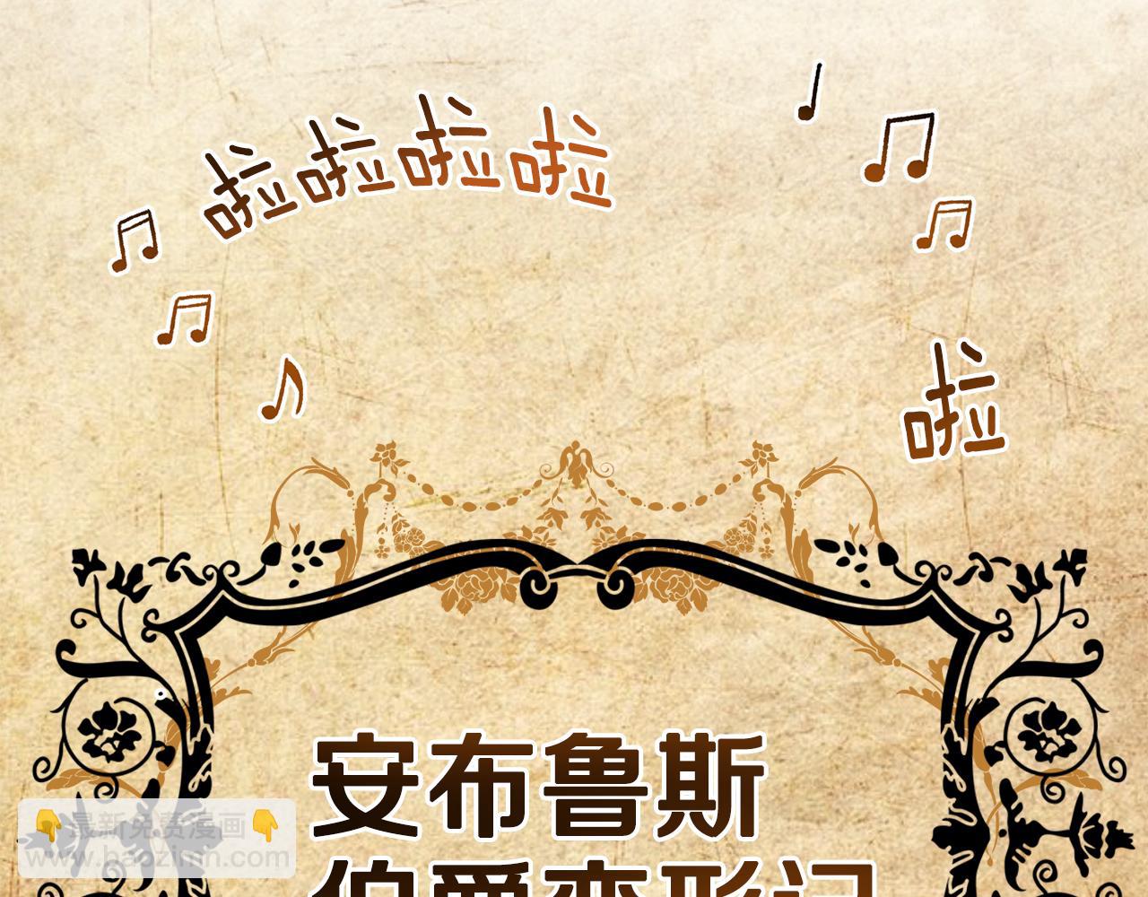 🍴精灵王女要跑路 第89话 疲劳值爆表 第32页