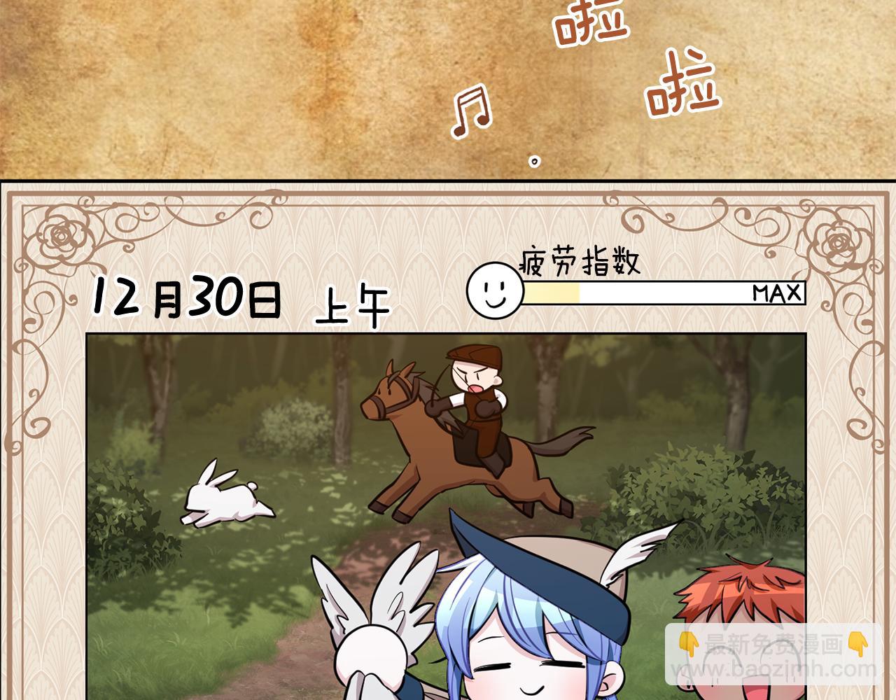 🍴精灵王女要跑路 第89话 疲劳值爆表 第34页