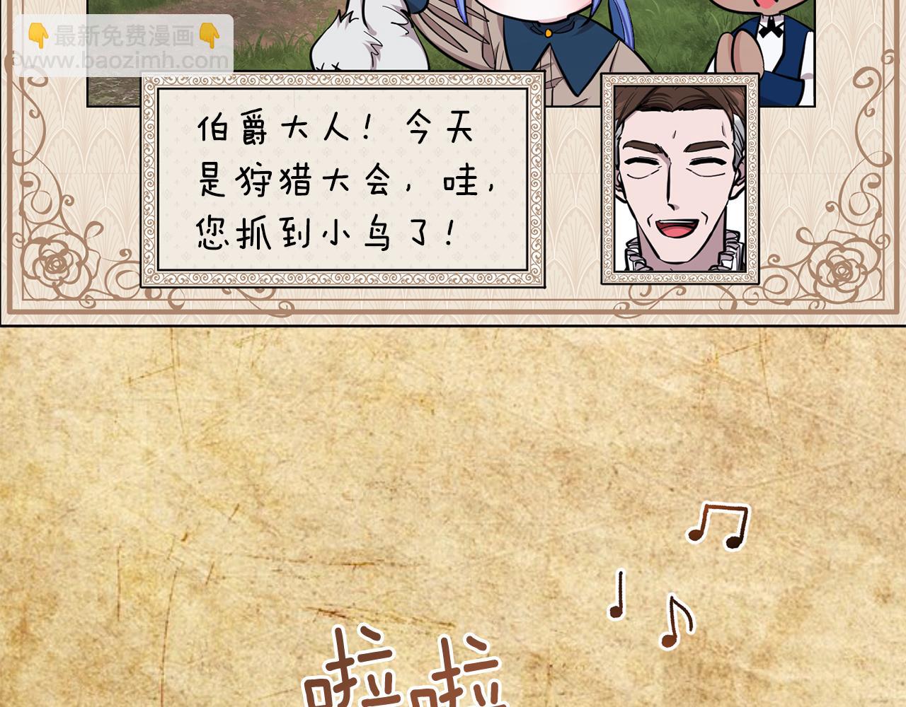 🍴精灵王女要跑路 第89话 疲劳值爆表 第35页