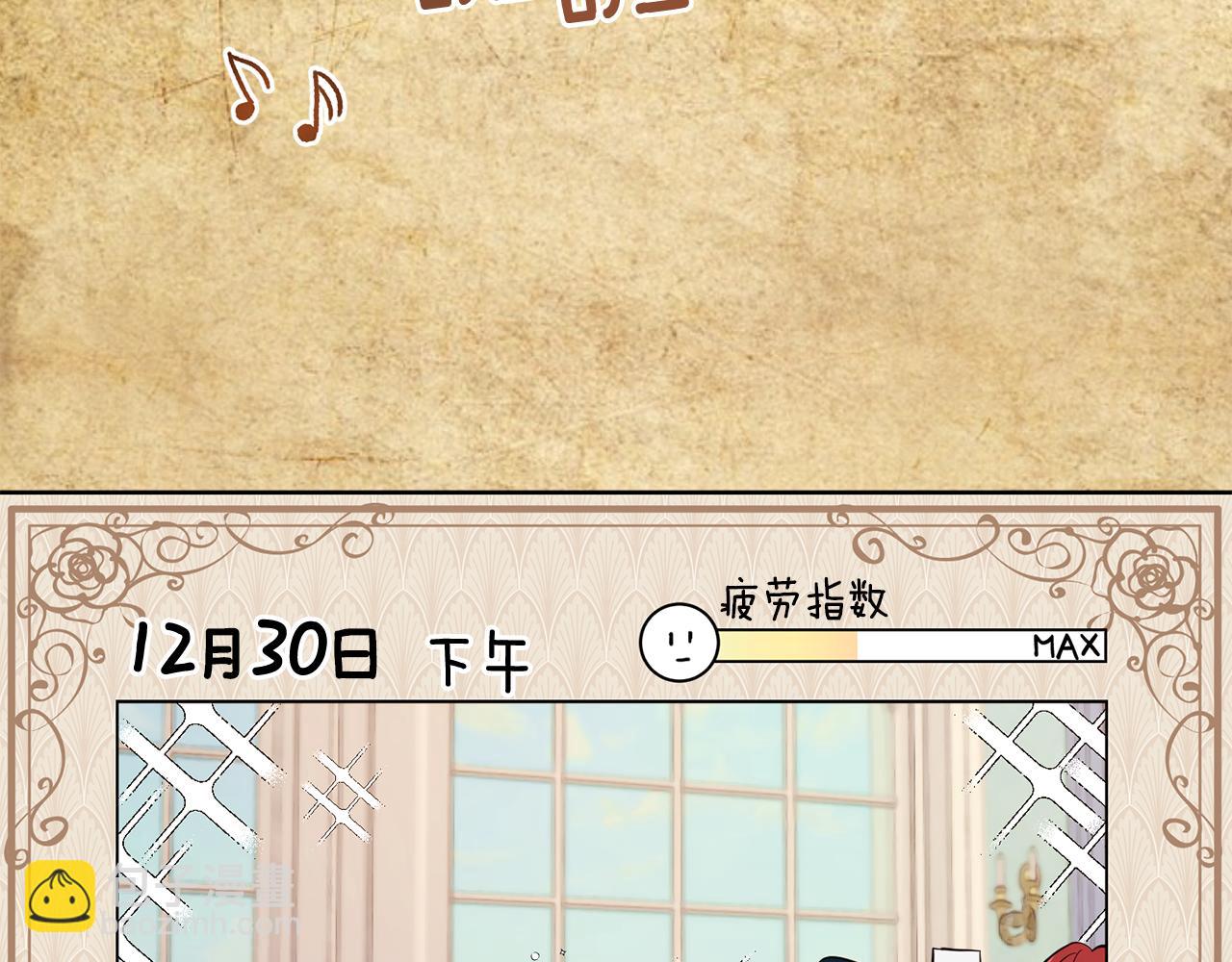 🍴精灵王女要跑路 第89话 疲劳值爆表 第36页