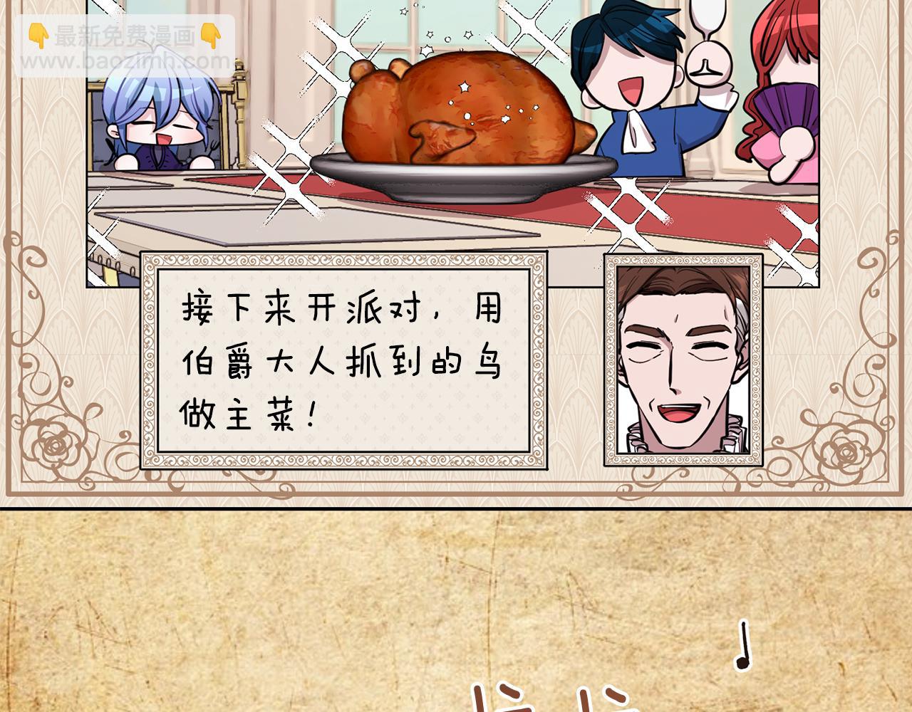 🍴精灵王女要跑路 第89话 疲劳值爆表 第37页