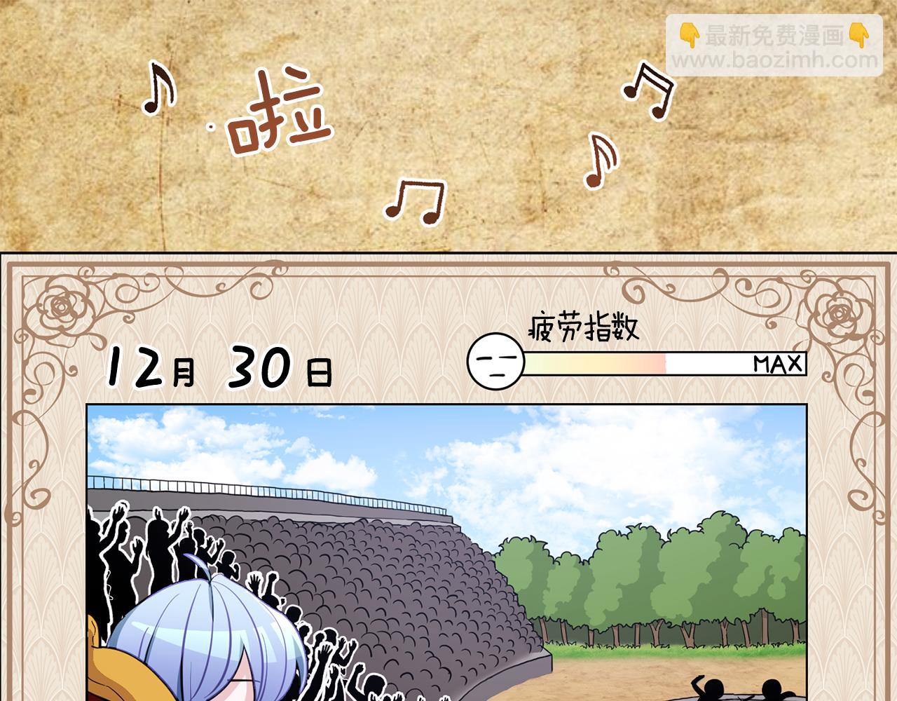 🍴精灵王女要跑路 第89话 疲劳值爆表 第39页