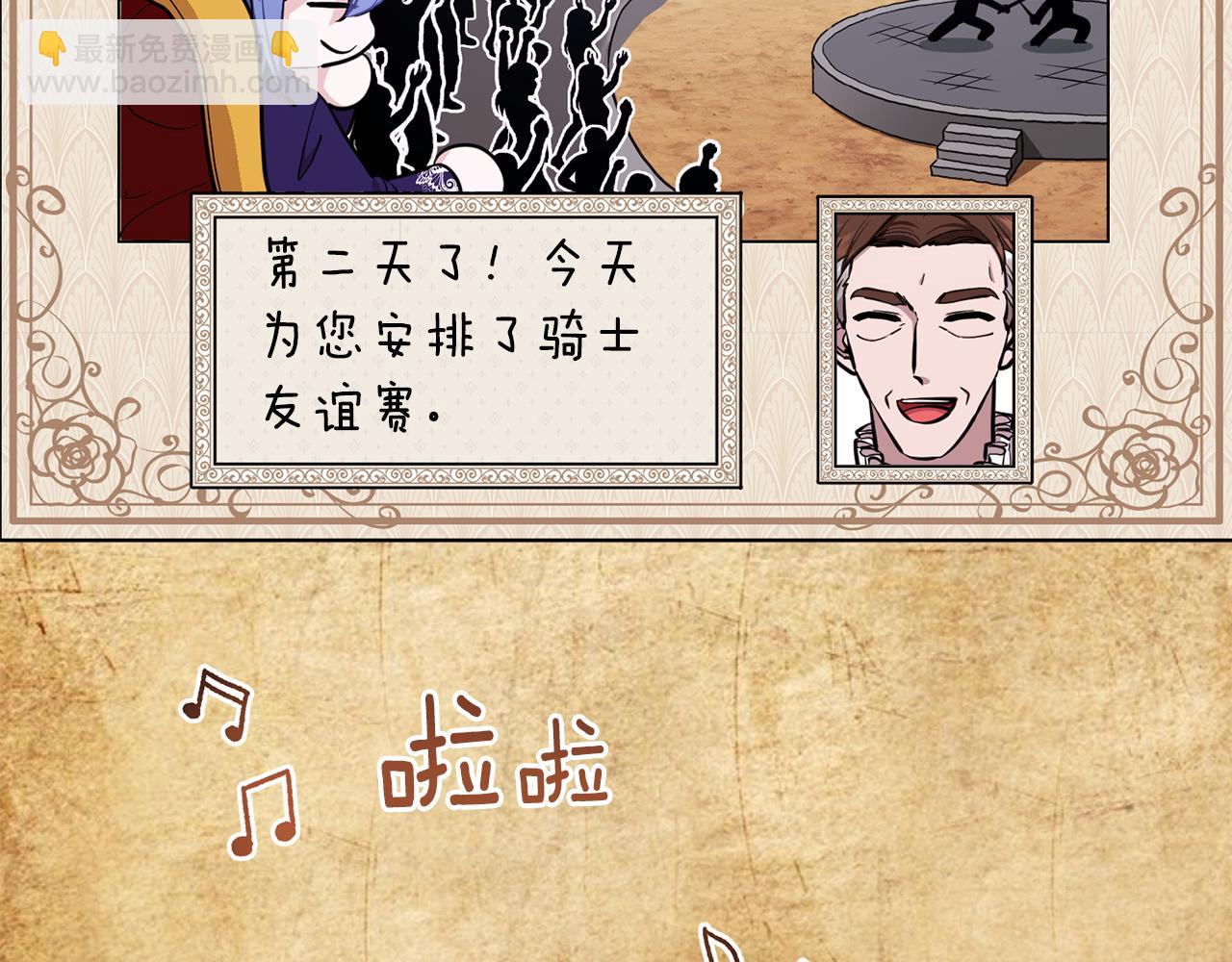 🍴精灵王女要跑路 第89话 疲劳值爆表 第40页