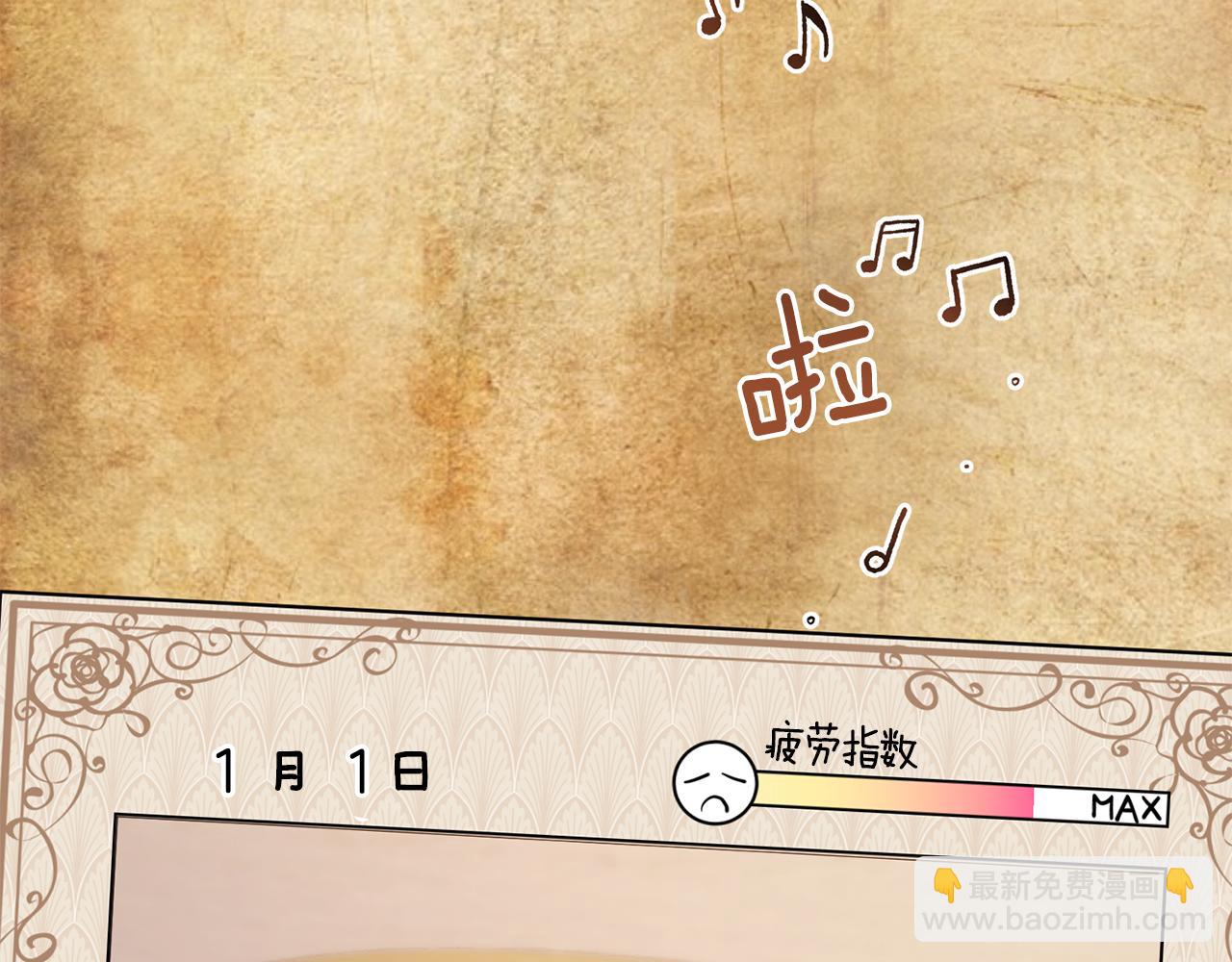 🍴精灵王女要跑路 第89话 疲劳值爆表 第41页