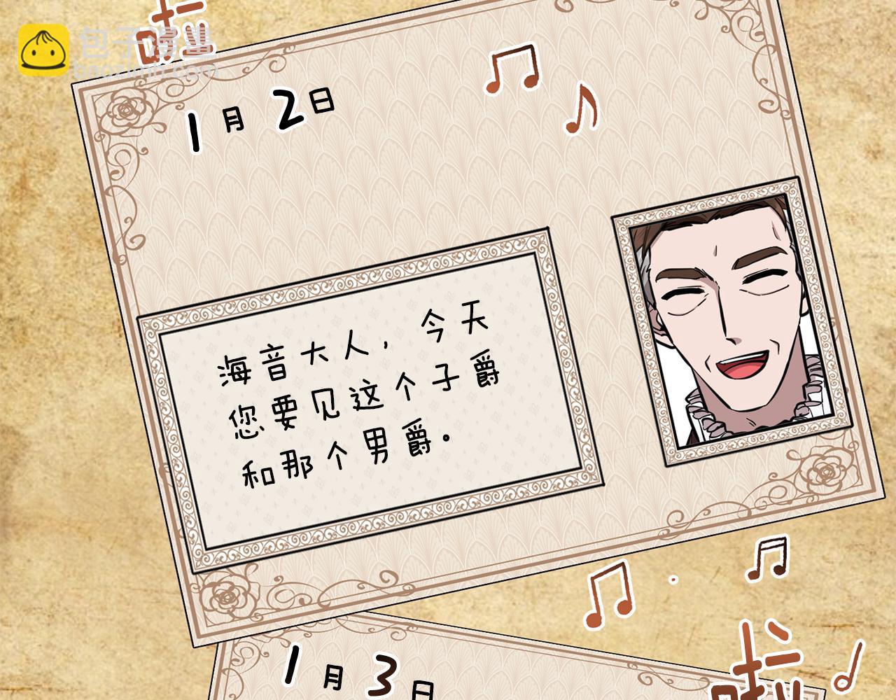 🍴精灵王女要跑路 第89话 疲劳值爆表 第43页