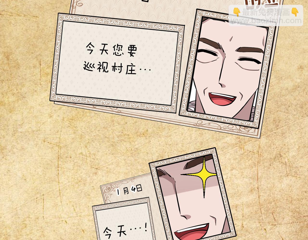 🍴精灵王女要跑路 第89话 疲劳值爆表 第44页