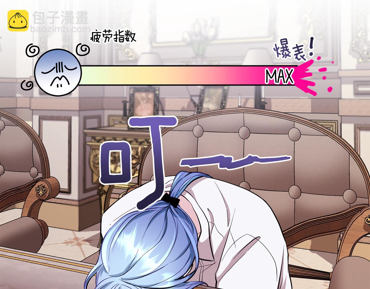 🍴精灵王女要跑路 第89话 疲劳值爆表 第46页