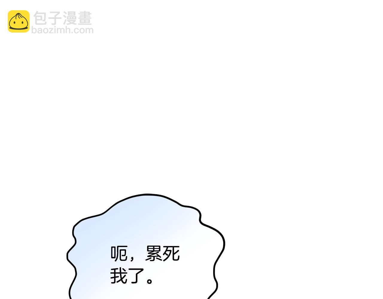 🍴精灵王女要跑路 第89话 疲劳值爆表 第48页