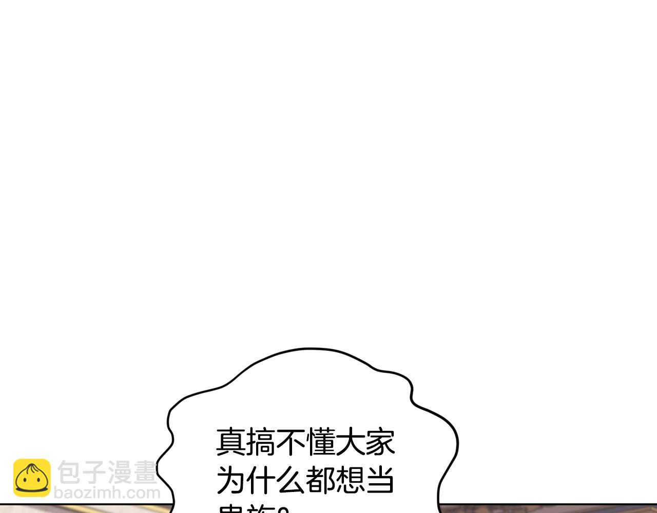 🍴精灵王女要跑路 第89话 疲劳值爆表 第5页