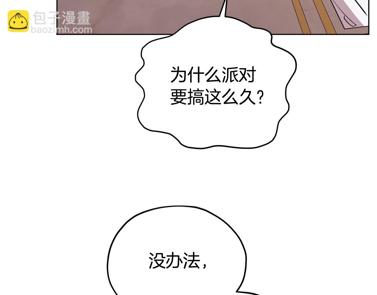 🍴精灵王女要跑路 第89话 疲劳值爆表 第50页