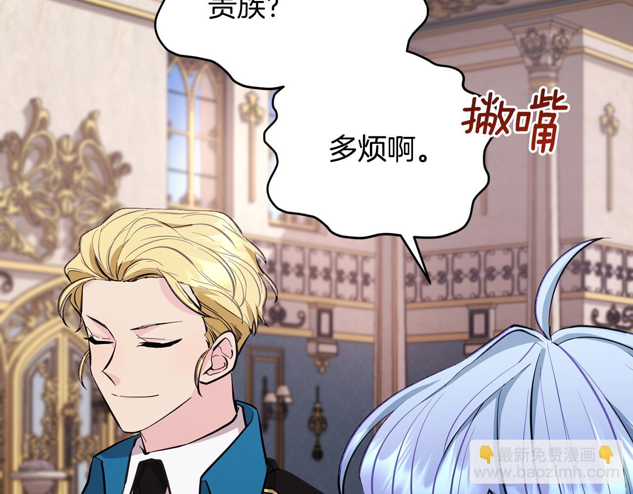 🍴精灵王女要跑路 第89话 疲劳值爆表 第6页