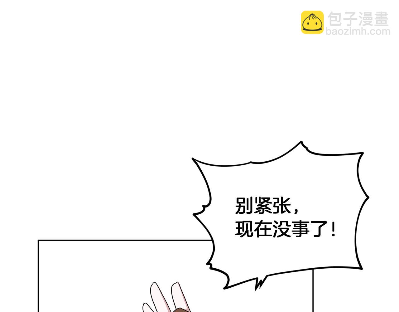 🍴精灵王女要跑路 第9话 缘分 第12页