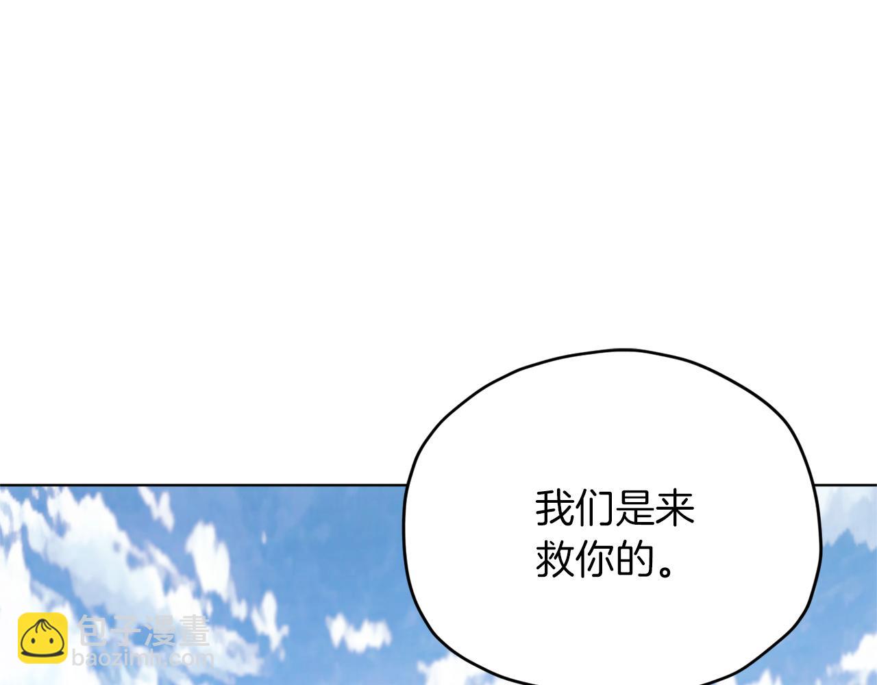 🍴精灵王女要跑路 第9话 缘分 第15页