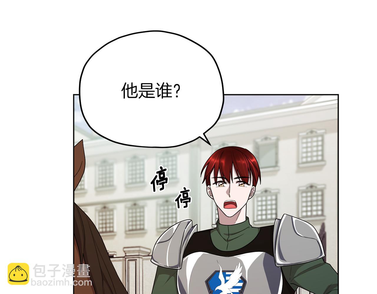 🍴精灵王女要跑路 第9话 缘分 第25页
