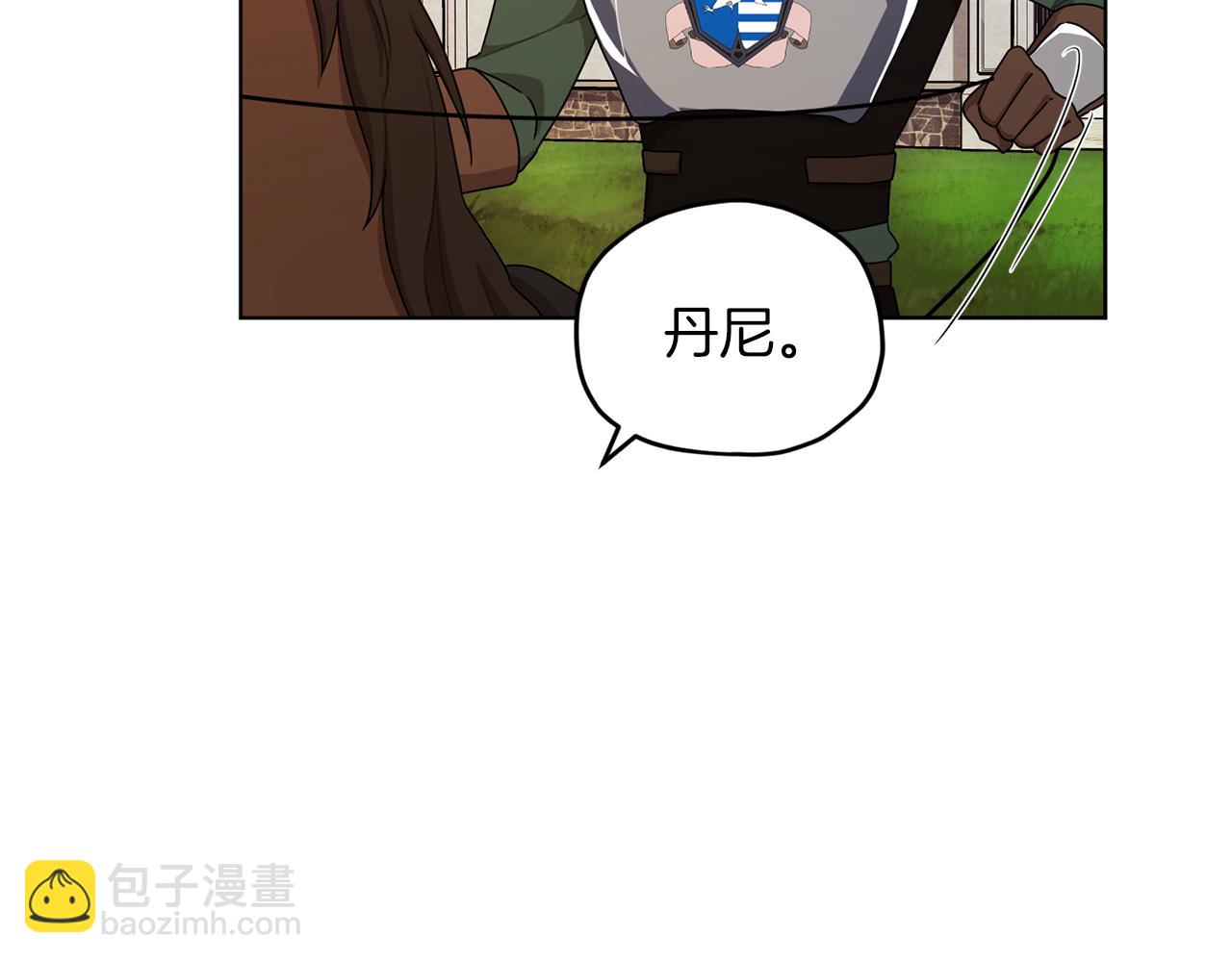 🍴精灵王女要跑路 第9话 缘分 第26页