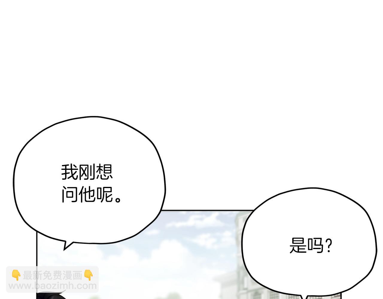 🍴精灵王女要跑路 第9话 缘分 第27页