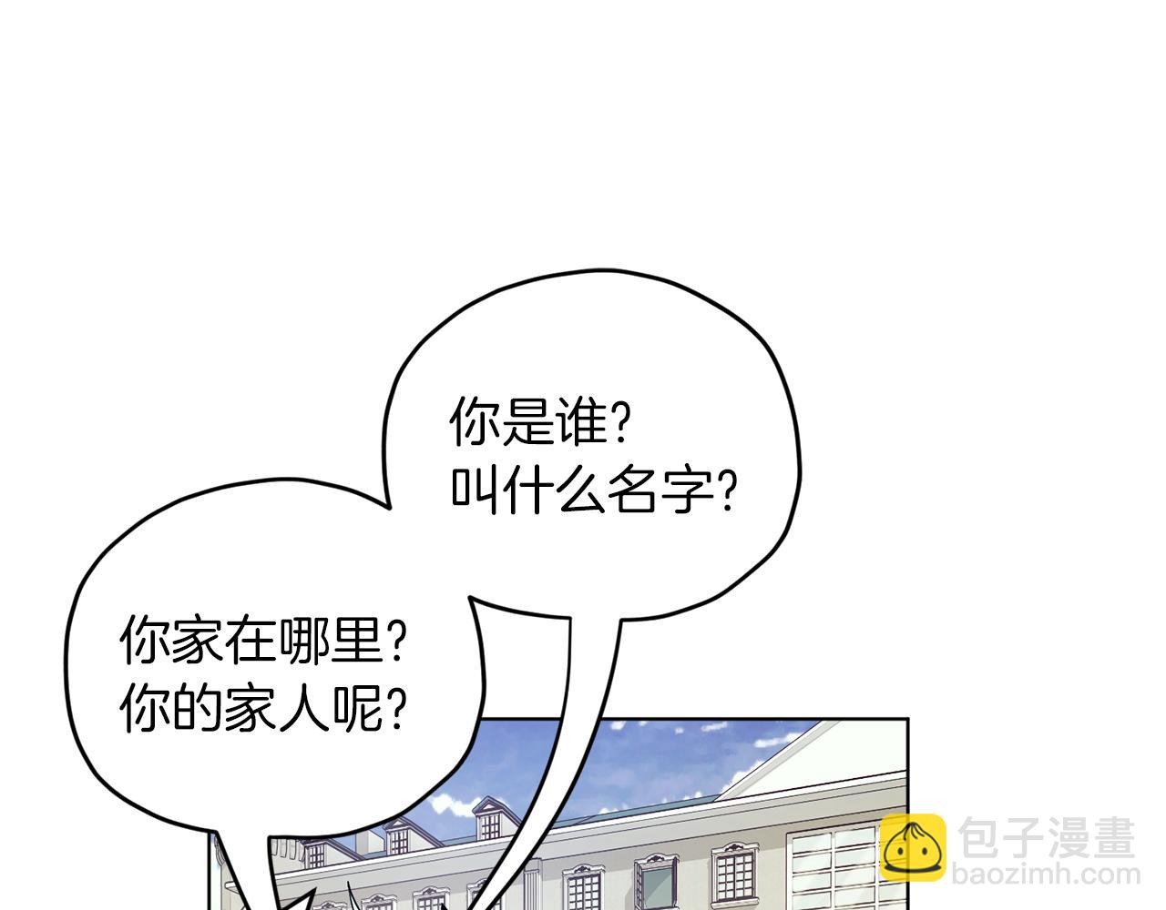 🍴精灵王女要跑路 第9话 缘分 第30页