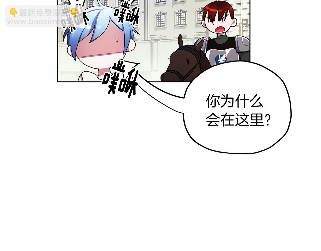 🍴精灵王女要跑路 第9话 缘分 第31页
