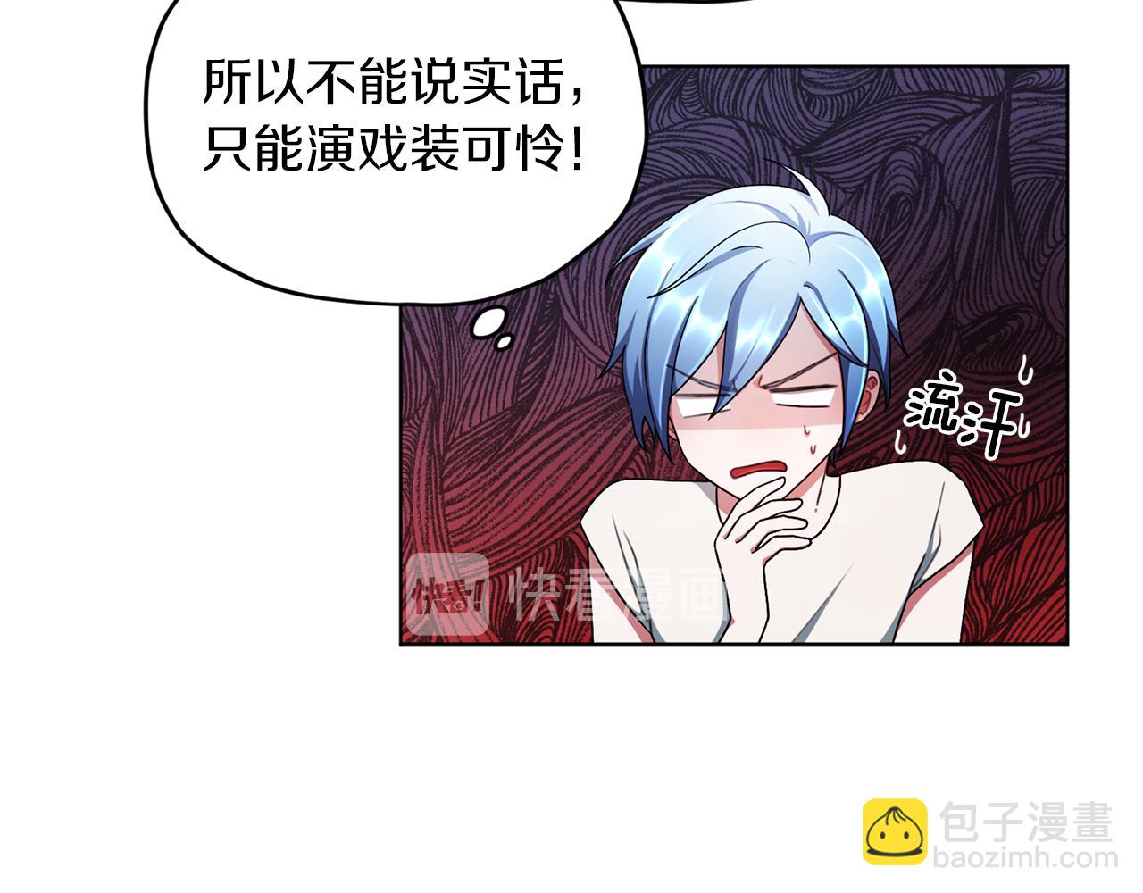 🍴精灵王女要跑路 第9话 缘分 第33页