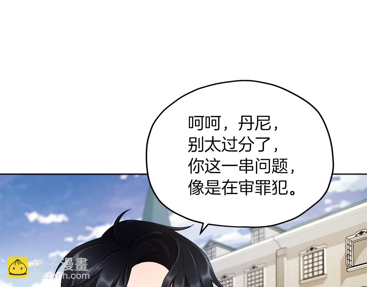 🍴精灵王女要跑路 第9话 缘分 第35页