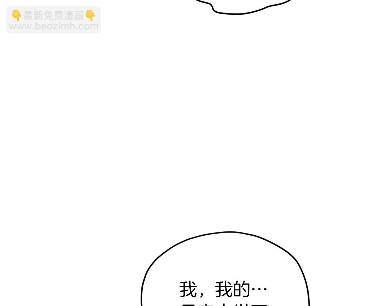🍴精灵王女要跑路 第9话 缘分 第37页