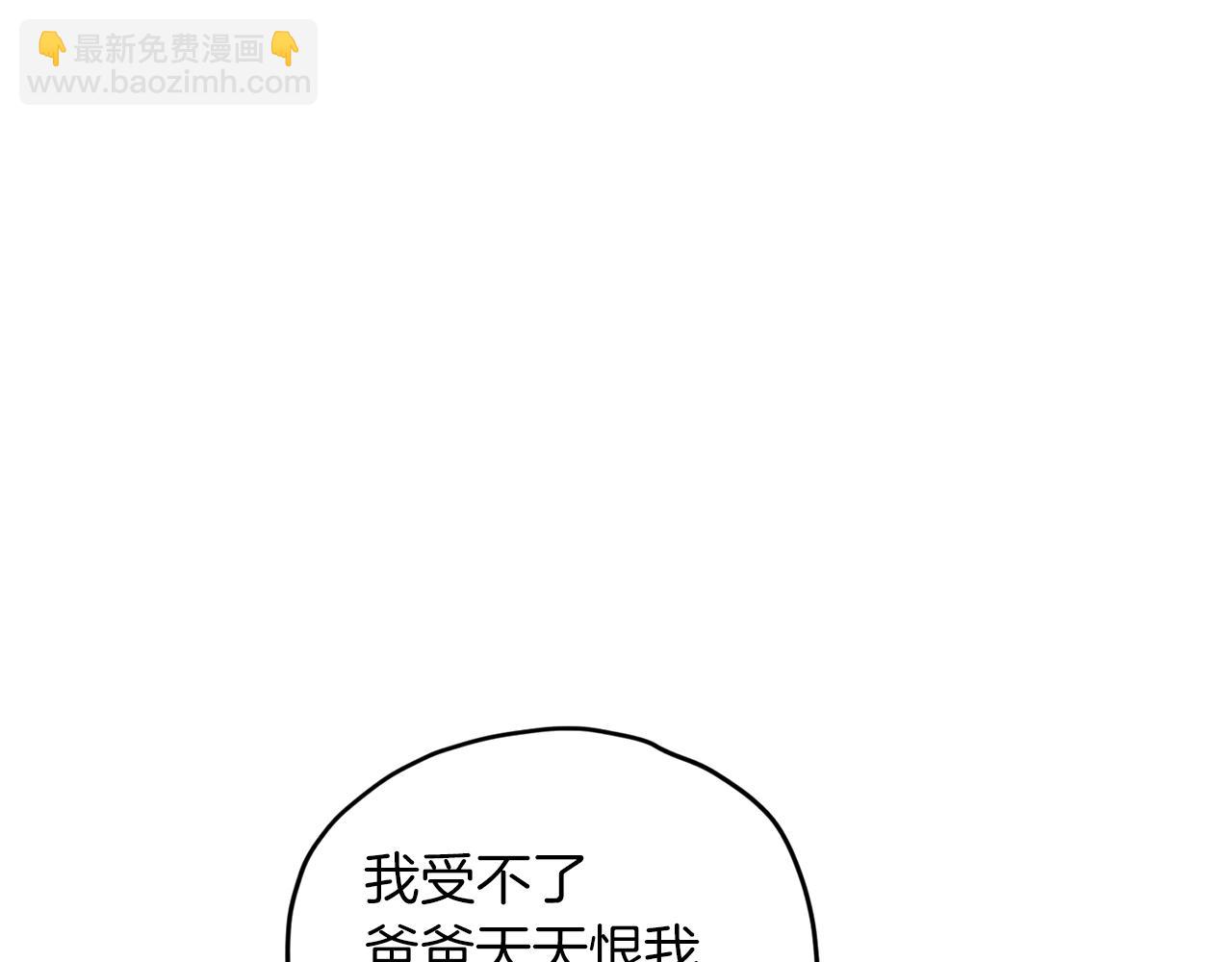 🍴精灵王女要跑路 第9话 缘分 第40页
