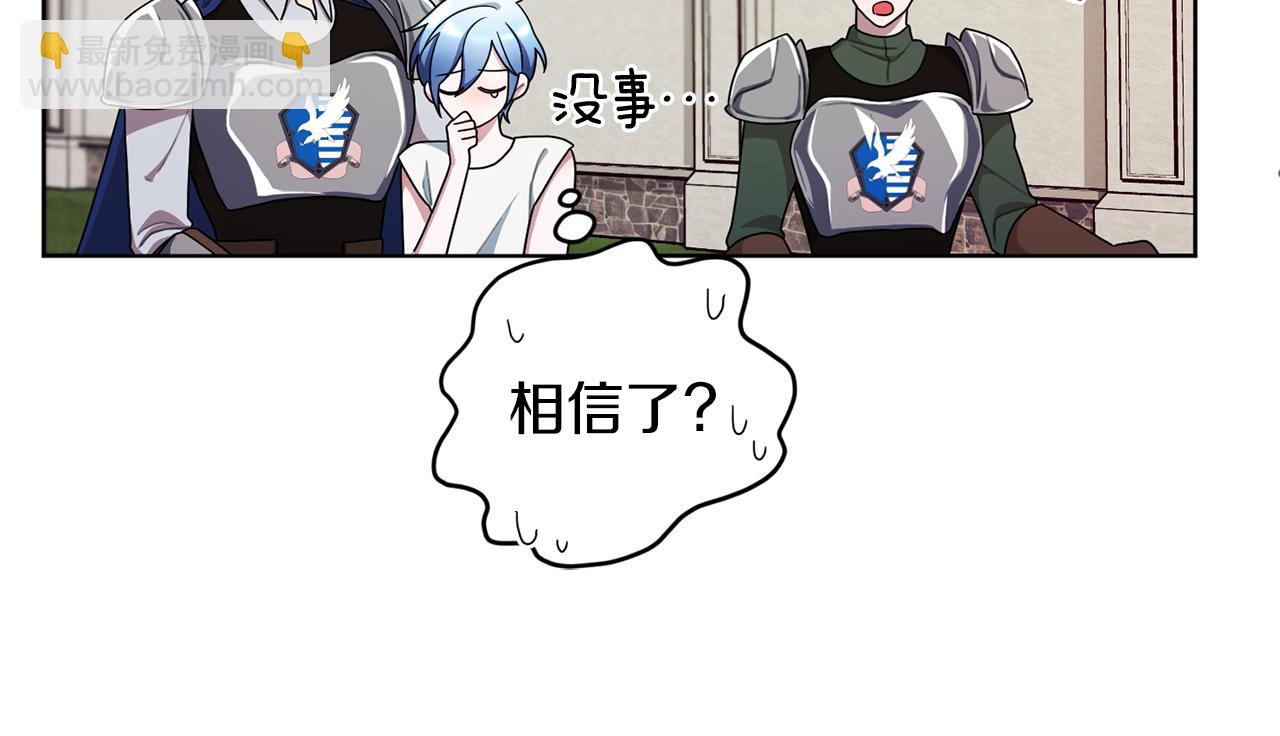🍴精灵王女要跑路 第9话 缘分 第44页