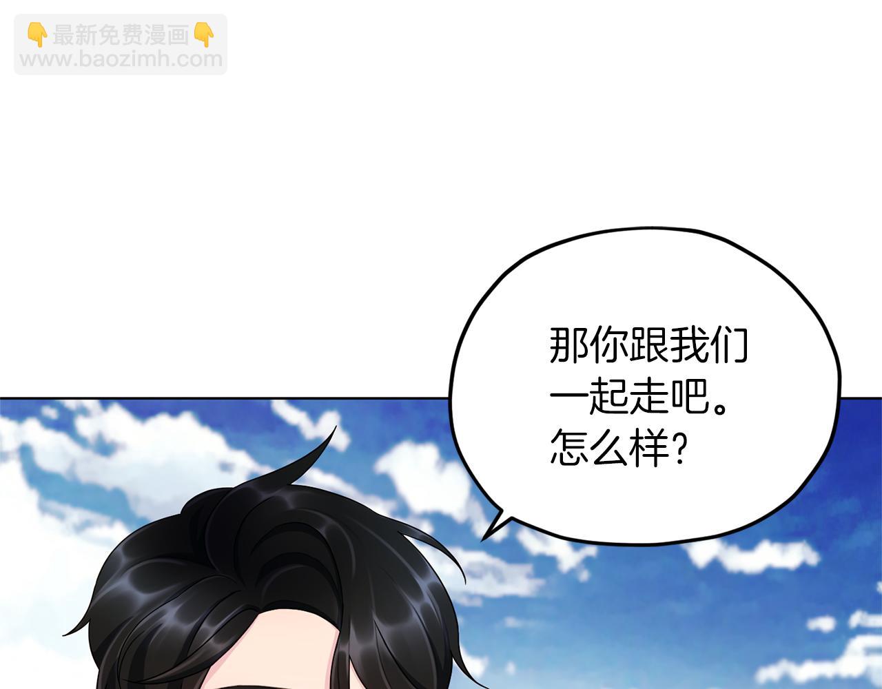 🍴精灵王女要跑路 第9话 缘分 第45页
