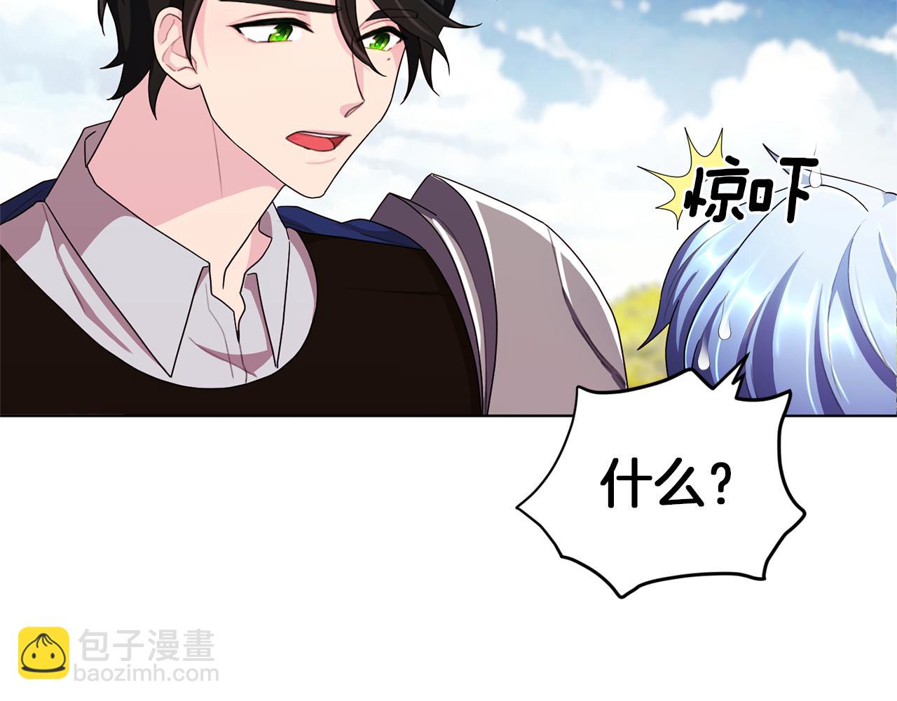 🍴精灵王女要跑路 第9话 缘分 第46页