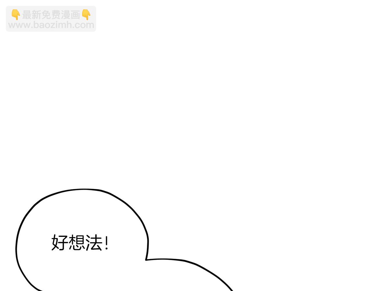 🍴精灵王女要跑路 第9话 缘分 第47页