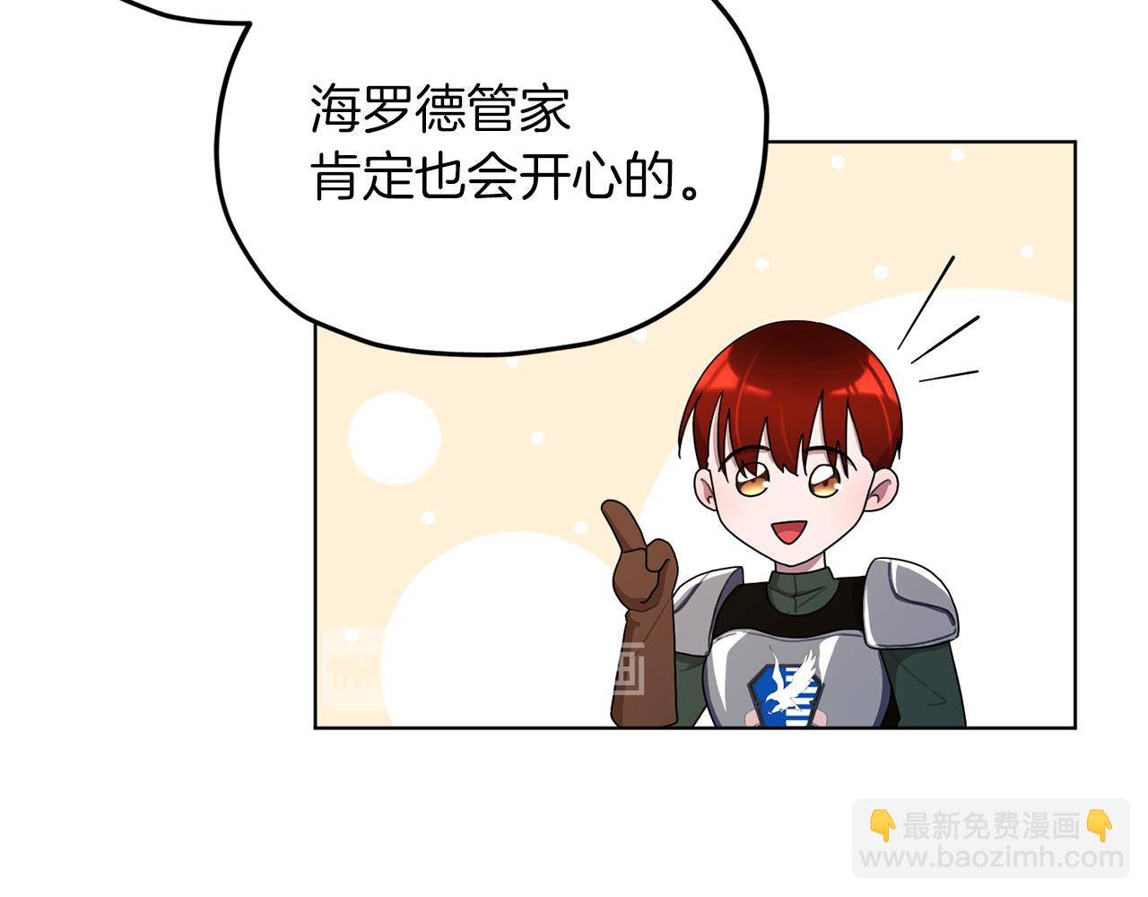 🍴精灵王女要跑路 第9话 缘分 第48页
