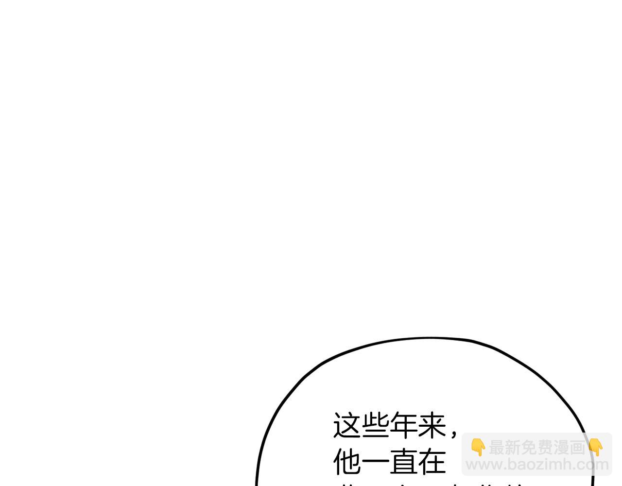 🍴精灵王女要跑路 第9话 缘分 第49页