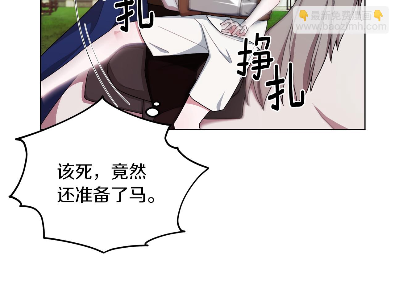 🍴精灵王女要跑路 第9话 缘分 第8页