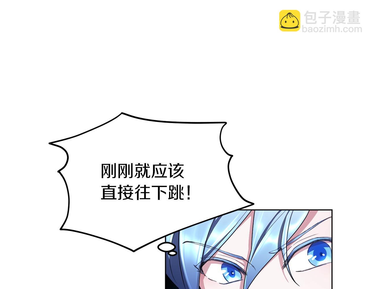 🍴精灵王女要跑路 第9话 缘分 第9页