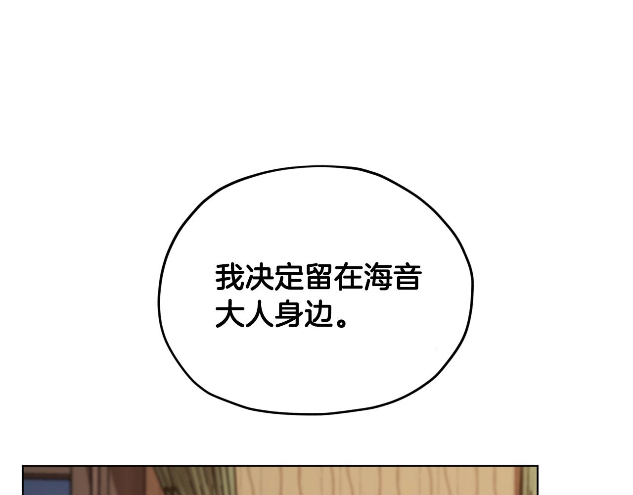 🍴精灵王女要跑路 第91话 护卫骑士 第1页