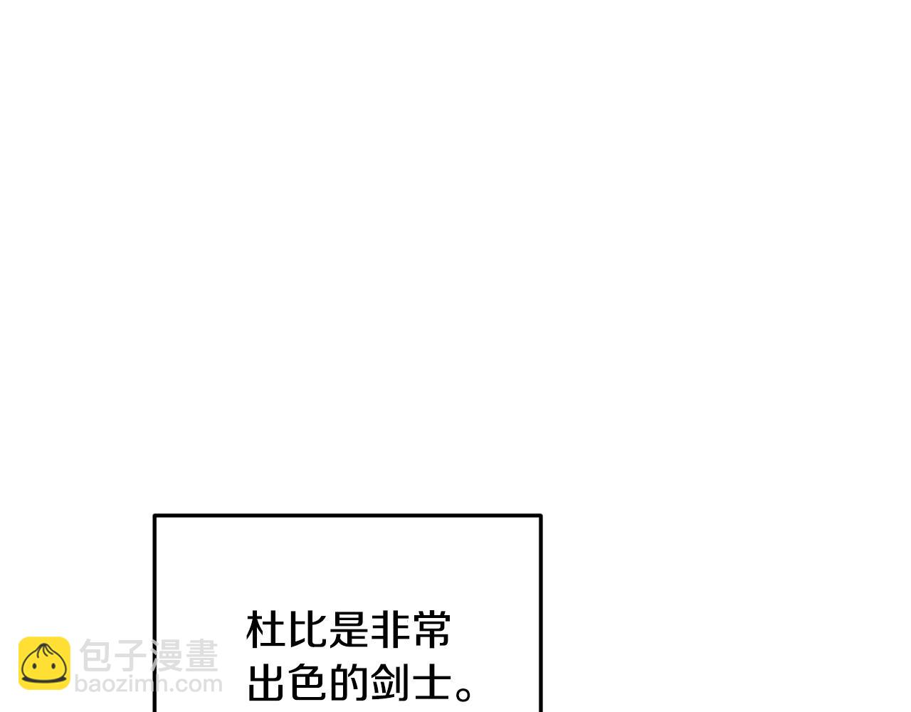 🍴精灵王女要跑路 第91话 护卫骑士 第11页